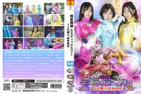 ZEPE-93 Suisei Sentai Mystic Three Part 2 Riru