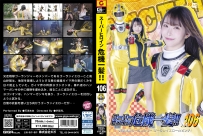 Super Heroine in a Close Call!! Vol.106 Goraiger Golan Yellow in big trouble