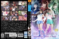 Sailor Heroine -Womb Tattoo， Erosion， and Chain Fall Sailor Lumes Sailor Dius Sailor Ares