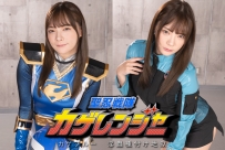 SPSB-29 Kage Ranger， Kage Blue: Lewd Insects’ Mating Hell