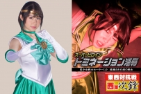 GHMT-64 Superheroine Domination Torture -Sailor Mint, The Trampled Green Fighter