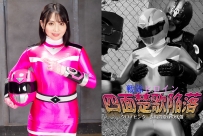 JMSZ-96 Battle Heroine Embattled Surrender -Chrono Pink -Compensation of Long Time Transformation