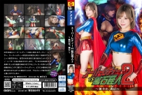 Super Lady VS Ore Monster – Neutralized again
