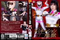 SPSA-88 Super Heroine Domination Hell57 Wild Ranger