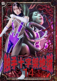 Tentacle Cross Hell 14