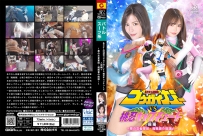 Kougaiger VS Pink Ninja Captude Part 1