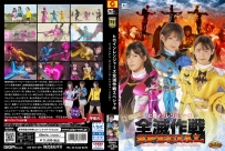 Heroine Rangers Annihilate Operation Special-Jyuu Cyan， Pink Earth， Rager Yellow