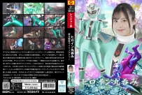 Heroine Swallowed Whole – Senkou Sentai Sairyujer