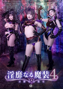 Erotic Armor 4: The Erotic Classroom