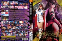 GVRD-04 Black Dress Temptation 6 Price for Justice