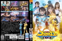 SPSB-13 Kougaiger: Evil Party “Tenmatou” Special