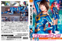 ZEPE-01 Heroine in Grave Danger!! 15 -Hell Hunter Enma Nanami Miyakoshi