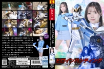 Heroine Hunting Mystic Rangers Mystic Blue