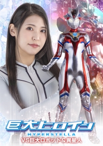 Giant Heroine Hyper Stella vs. Giant Robots & Aliens
