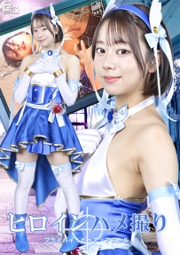 Heroine POV: Fly High! Pure Azure