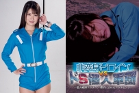 GHMT-32 Non-Transforming Heroine VS Sadistic Monsters Corps -Magna Man -Targeted Magna Pink