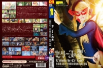 Star of Celine Enlargement of Sex Organs Public Execution on the Cross the first part& the latter…