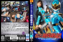 THZ-93 Super Heroine in Grave Danger!! Vol.93 -Kage Blue: Terrifying Dark Dependents! Kage Killer…