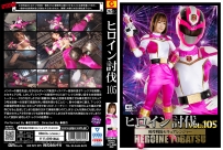 Heroine Suppression Vol.105 -Secure Ranger