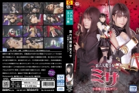 The Sixth Heavenly Demon Princess Misa, the Little Devil Battle Heroine