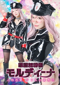 Female Officer Mordina Personality Alteration