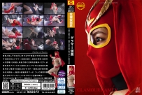 Glamour Mask: The Most Vicious Assassin Appears!?