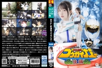 Ayakashi Towaden Kougaigar Part 2
