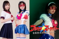 GHNU-25 Blu-Sailor Striker -Chair Person is Super Heroine