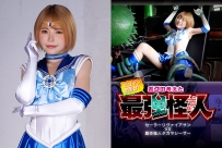 Sailor Leviathan VS Tagayashiizer the Farming Monster