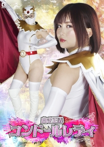 White Justice: Condor Lady!