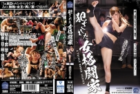 SHKD-782 – Okasa reta onna kakutoka （Maria Aizawa）
