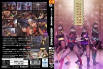 Hermaphrodite Female Low-Ranking Ninja -Perverts Group Pleasure Torture