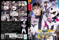 Chosou Sentai Marshall Force: The Craziest Monster Higumaan