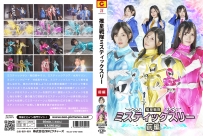 ZEPE-92 Suisei Sentai Mystic Three Part