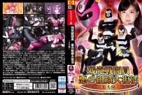 GHNU-08 Remnant Combatants Evil Organization Revival -Ambitious Part-
