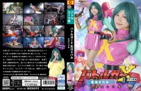 Battlegar X Kitagawa Miharu The Price of Pursuit