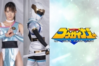 GHNU-65 Kougaiger -Another Ending, Fear of the Great Monster