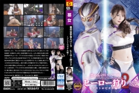 Evil Female Alien Burla: Hero Hunting 2 -Astrozeol Special