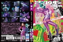 GHMT-33 Evil Female Alien Crowser -Hero Surrender