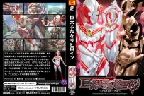Gigantic Heroine（R） Gigantic Hermaphrodite Heroine -Astro Venus-