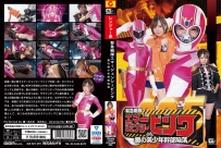 GHMT-39 Emergency Pink -Evil Handsome Boy Cadre Surrender