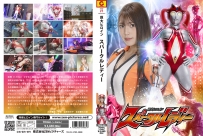 Giant Heroine Sparkle Lady Chisato Koyama, Maiko Sahara