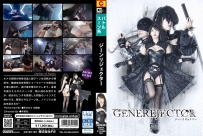 Gene Rejector