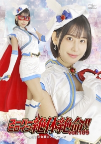 Super Heroine in Grave Danger!! Vol.109
