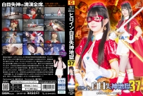 Heroine White Eye Blackout 36 – Aurorannue